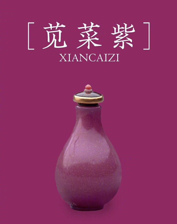 莧菜紫 無標題.png