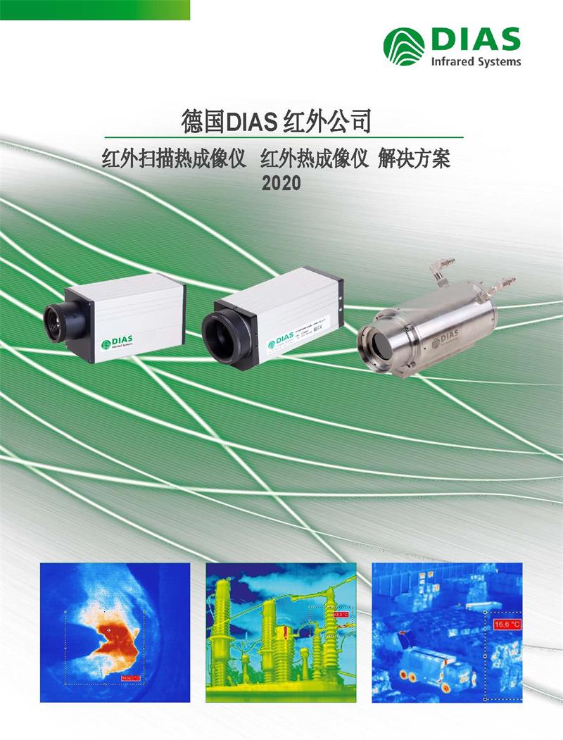 2020��DIAS�t�����x�x���Y��